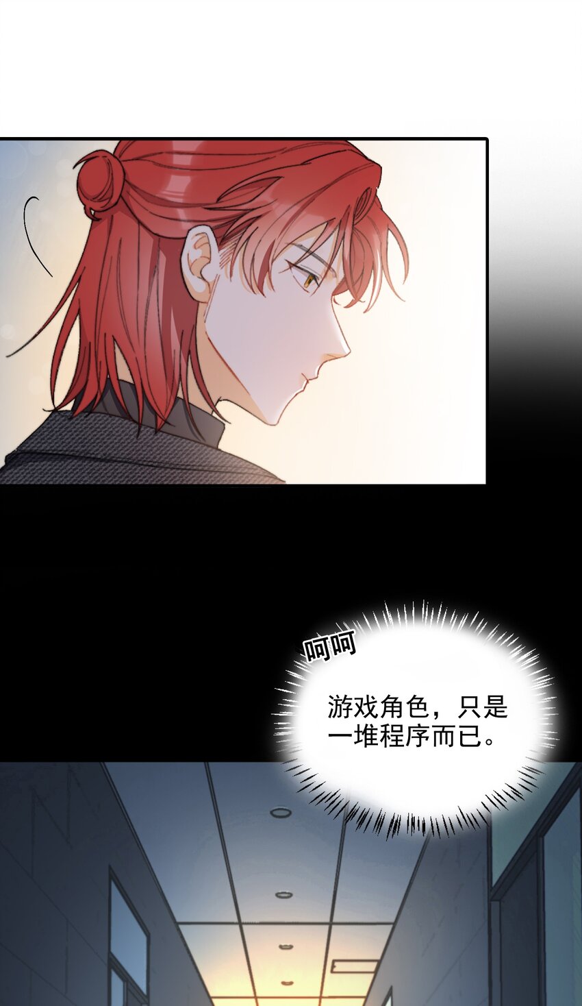 001 当你凝视深渊16