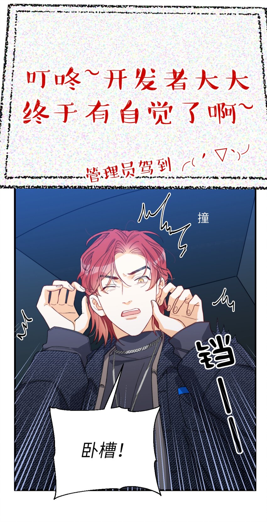005 男友外套了解一下11