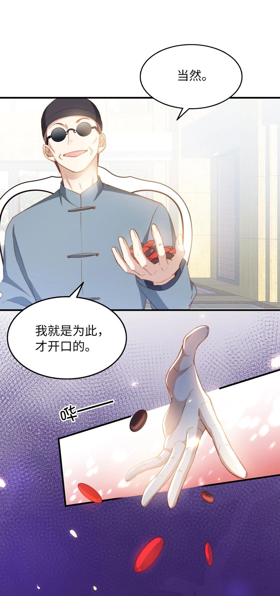059 神神叨叨9