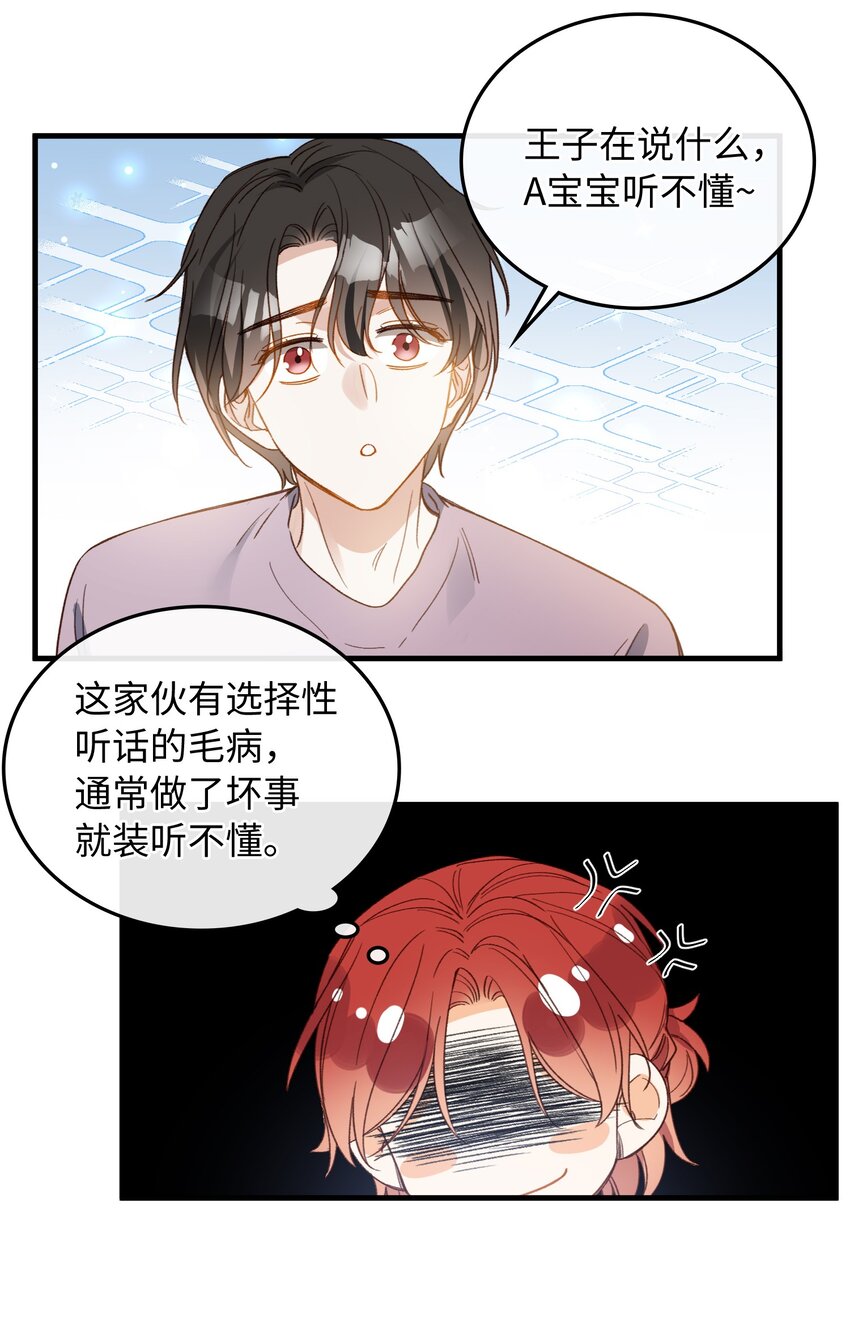 132 特别篇#44