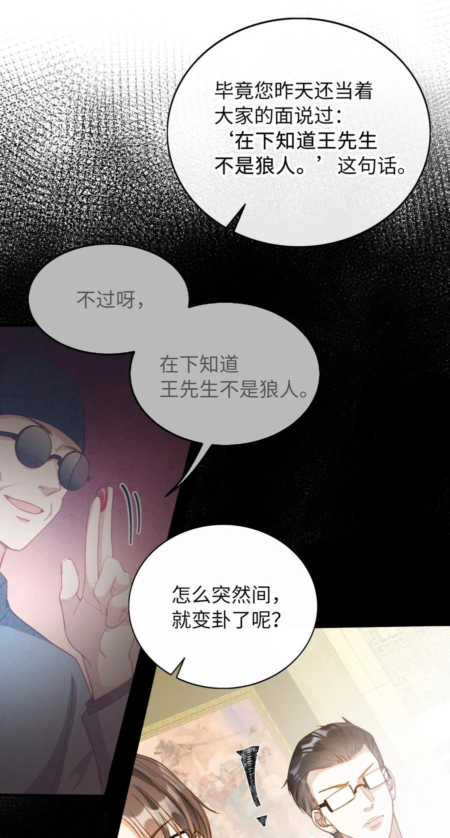 067 污蔑15