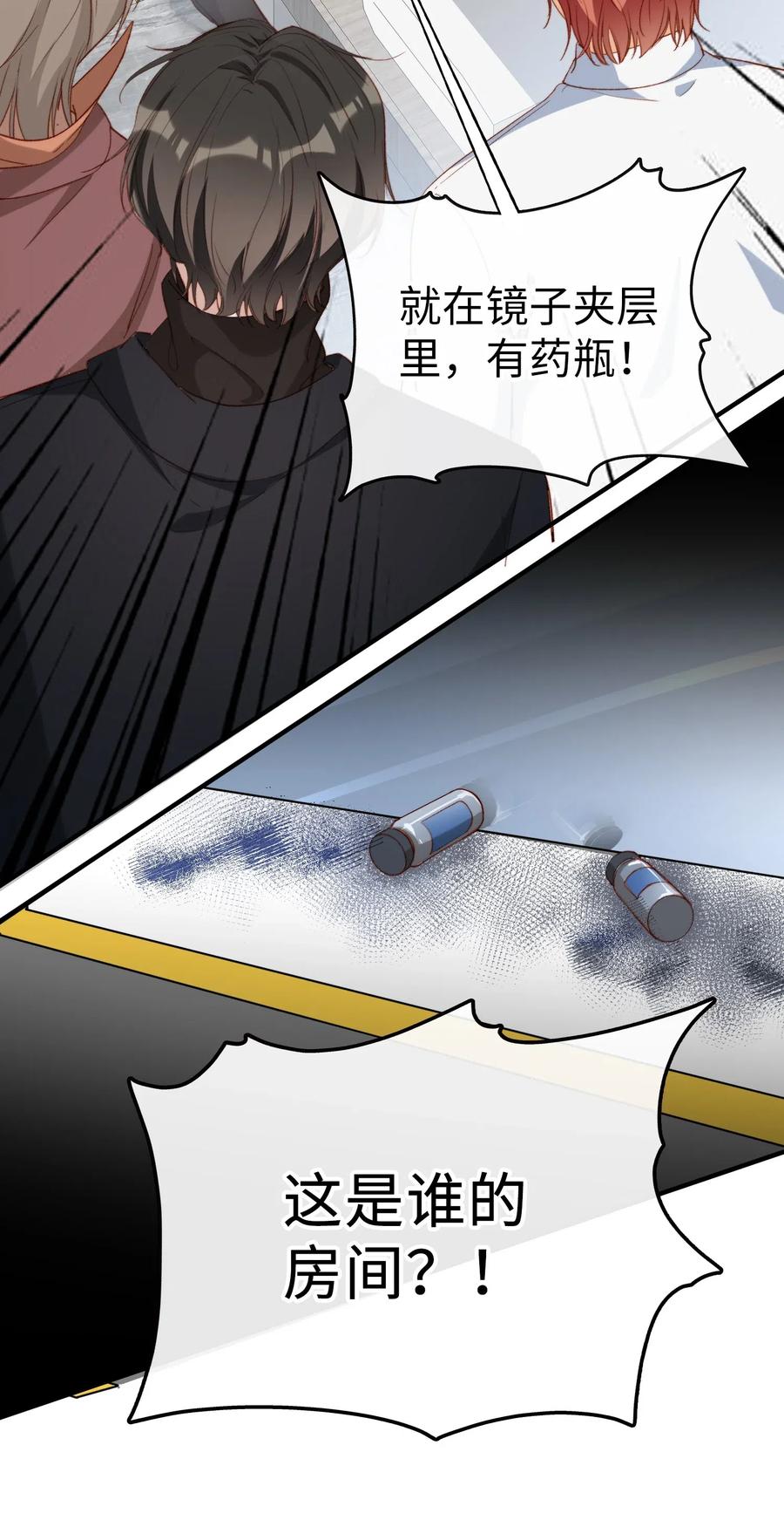060 我相信王子31