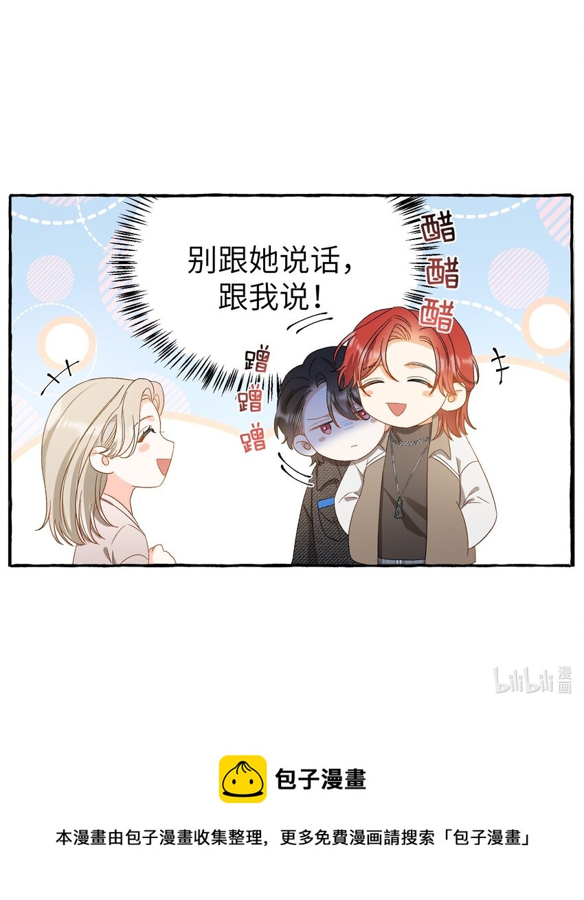 020 赖着你38