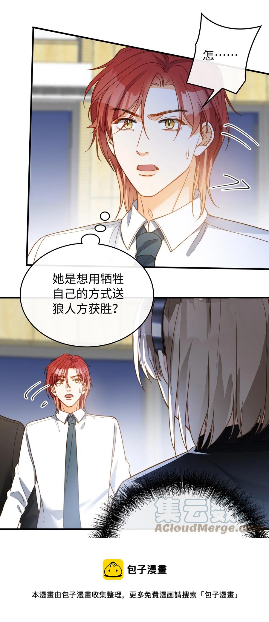 085 没有空子可以钻8