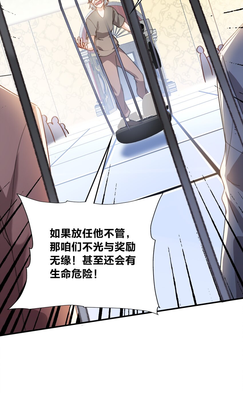 038 谁敢动他？36