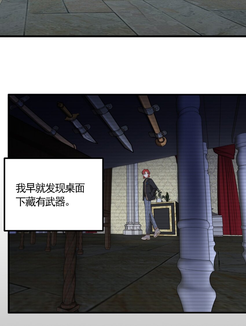 004 深渊：慌张。28