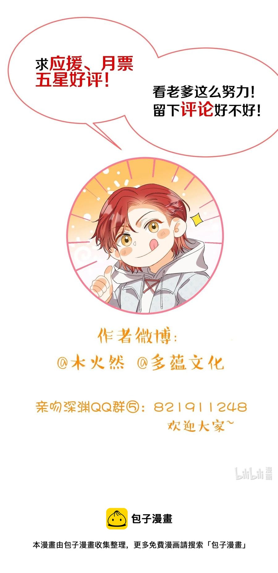 057 危机四伏33