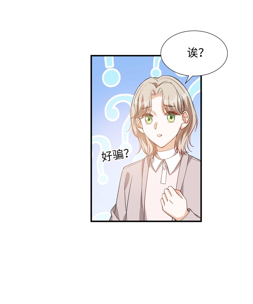 040 臭小子长大了！29