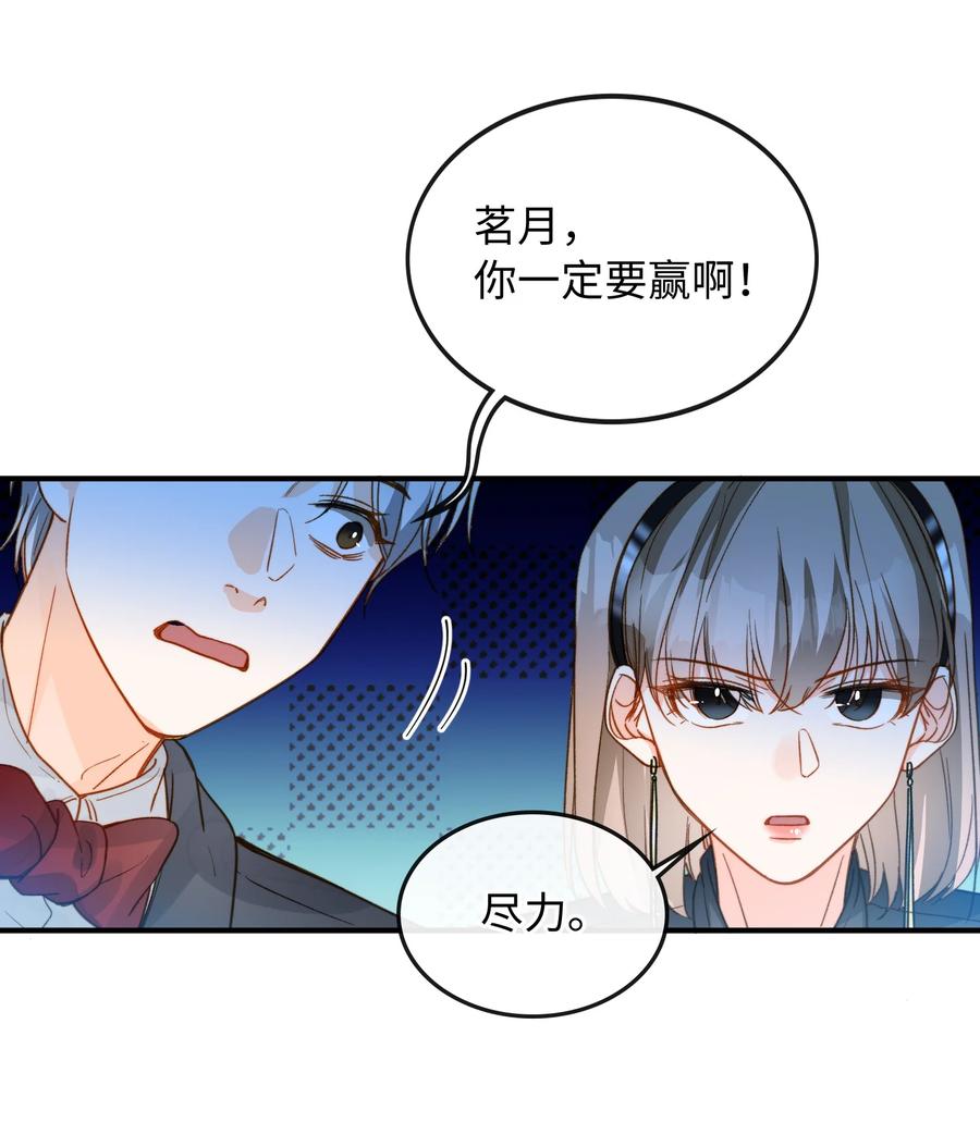 082 平票会全员处刑的哦~21