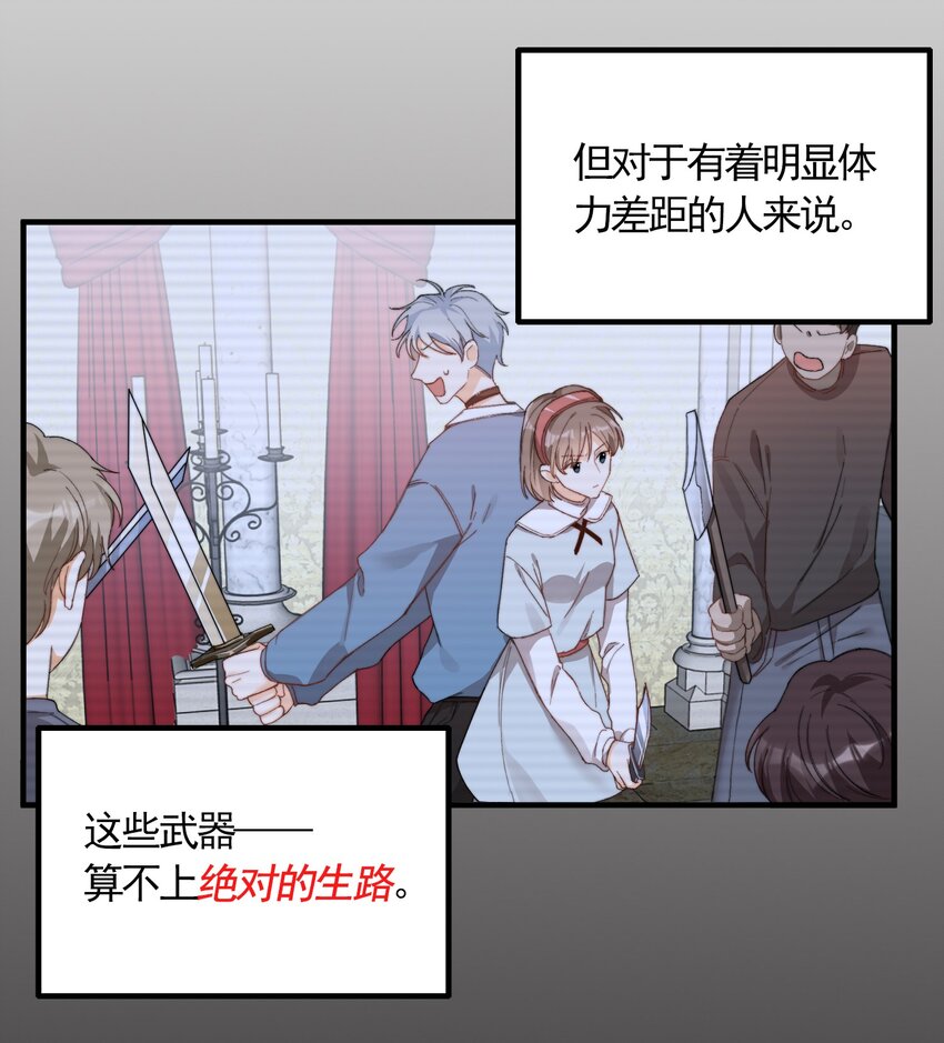 004 深渊：慌张。29