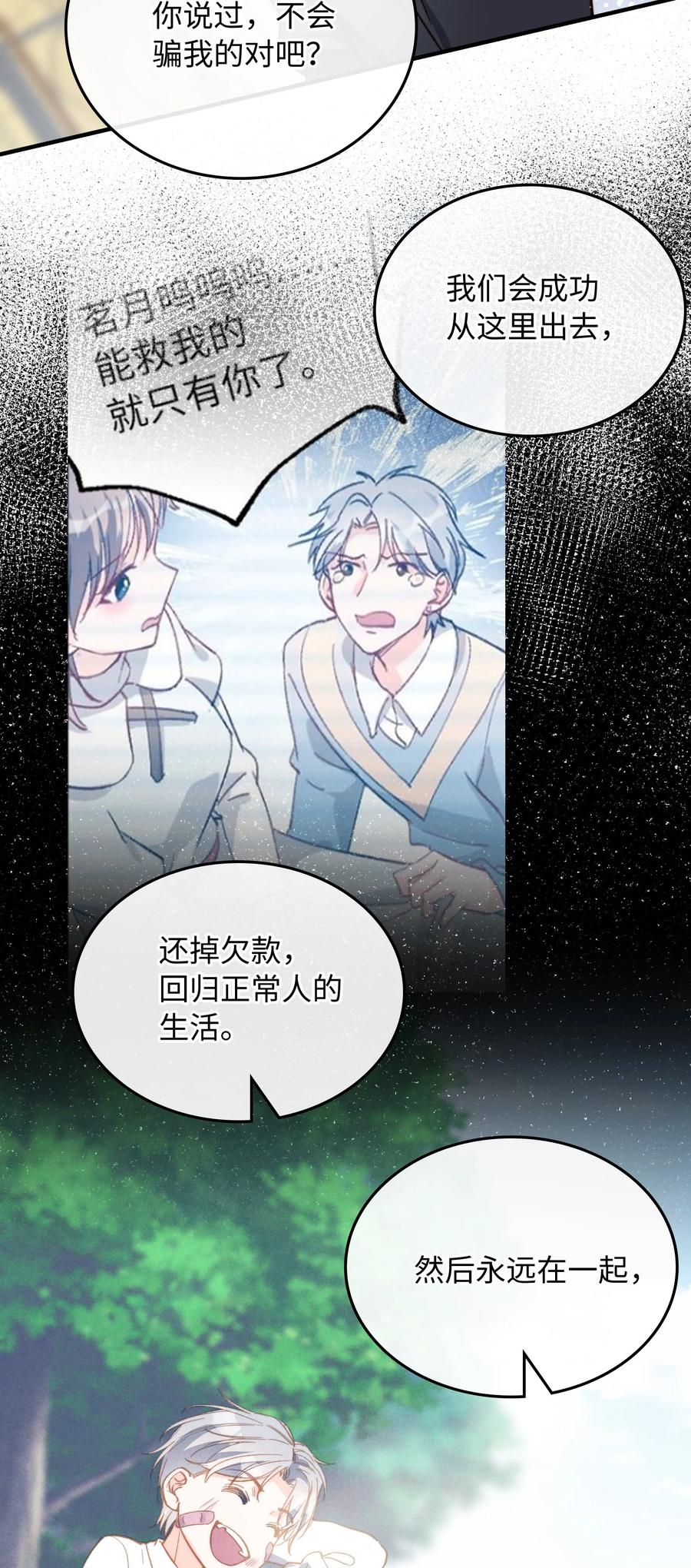 081 他是狼人29