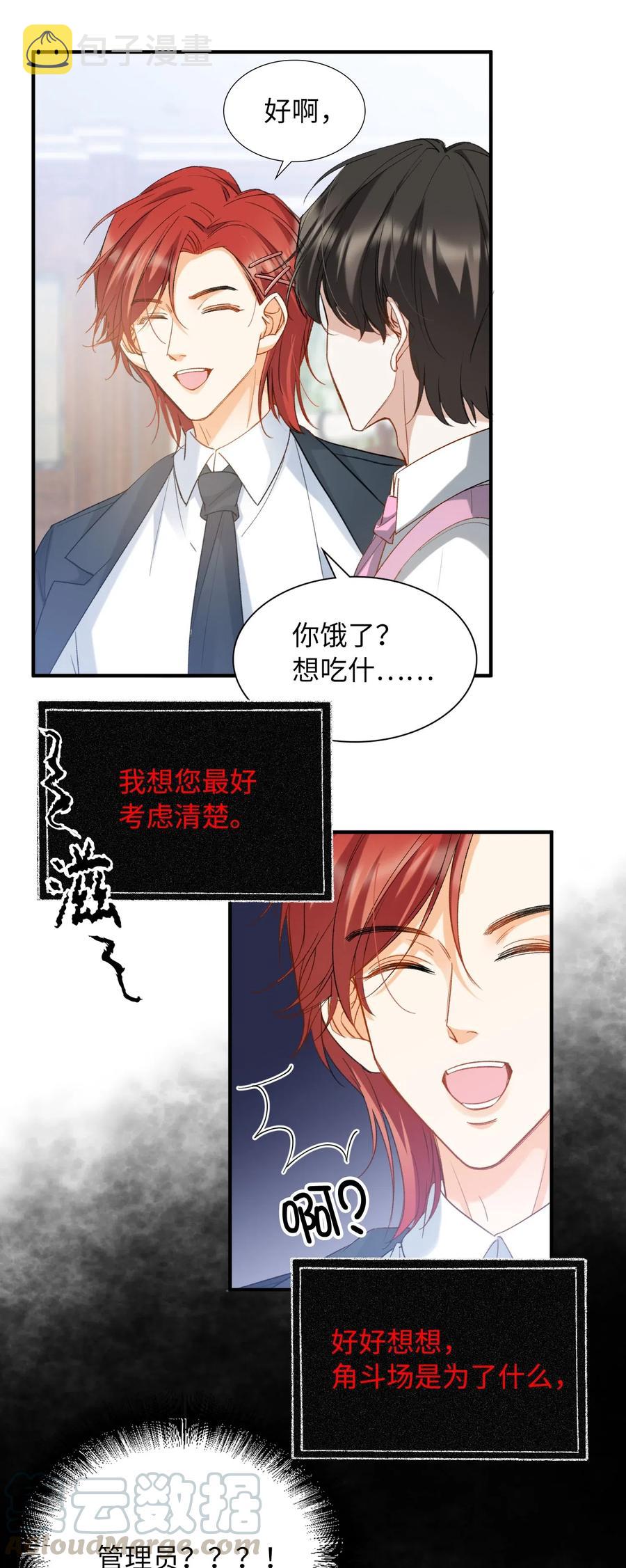 046 玩的开心！9