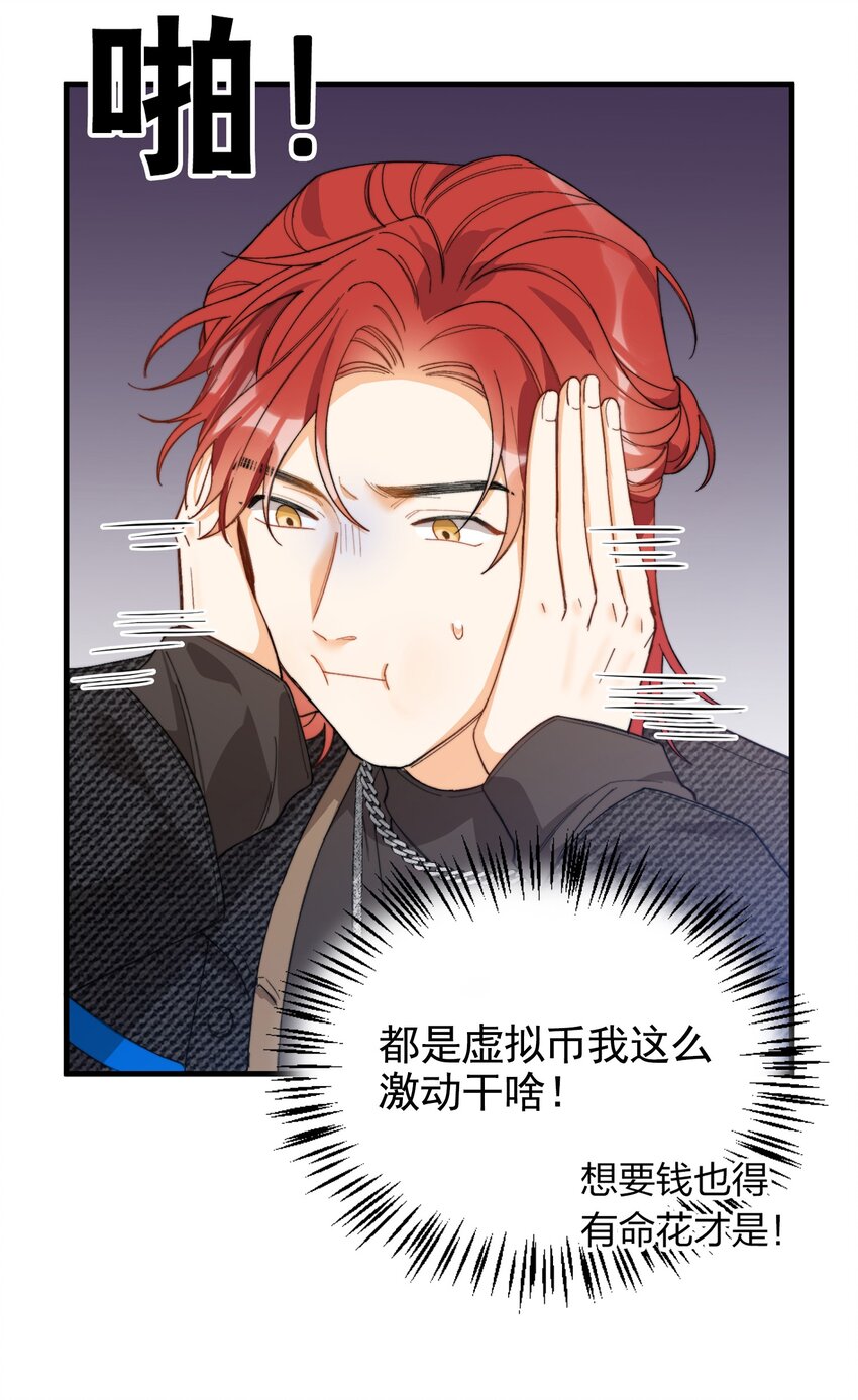 003 深渊：吃糖ovo27