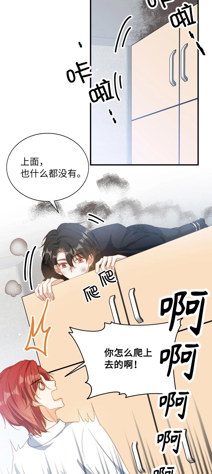 060 我相信王子27