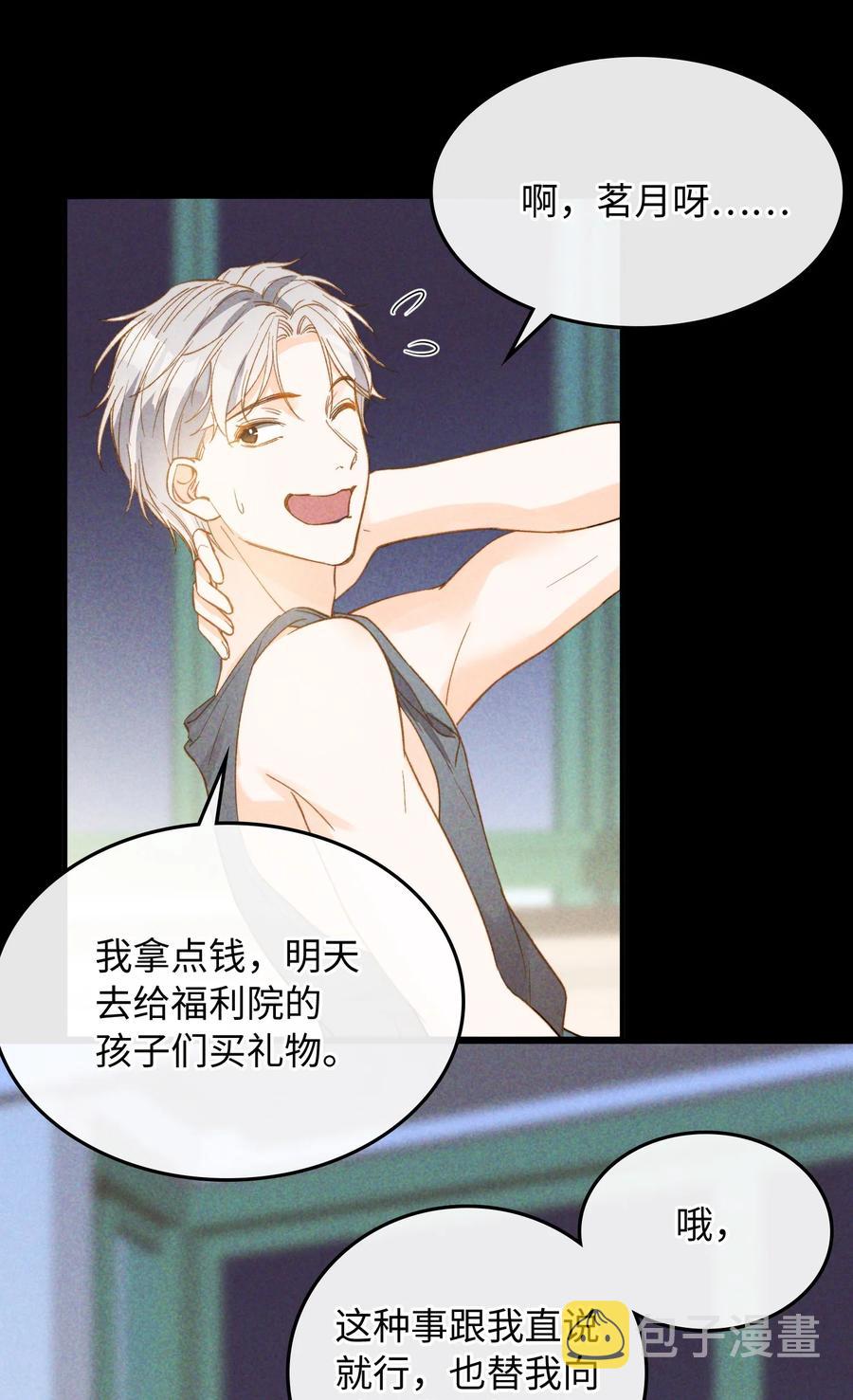 081 他是狼人34