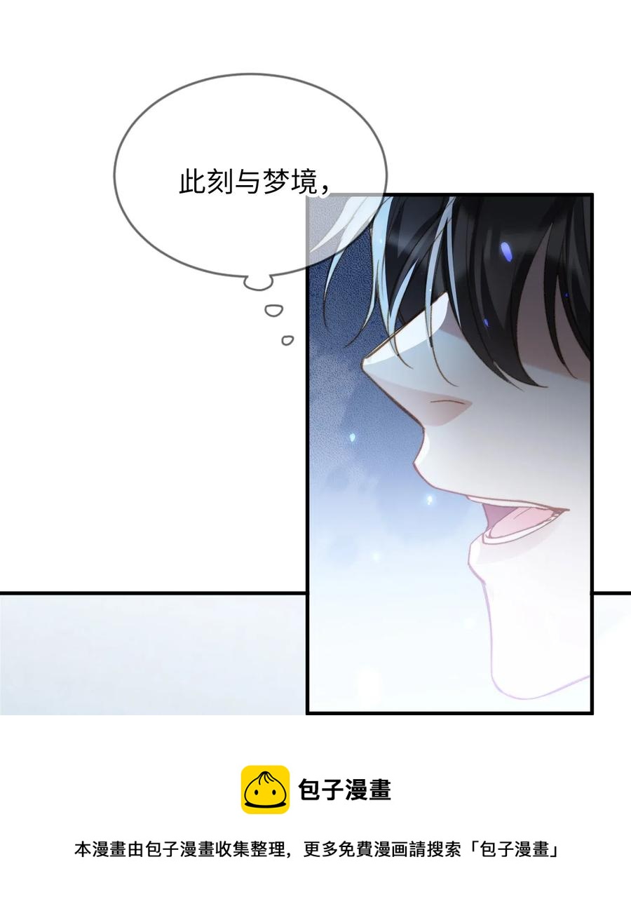 050 她会对我温柔吗？32