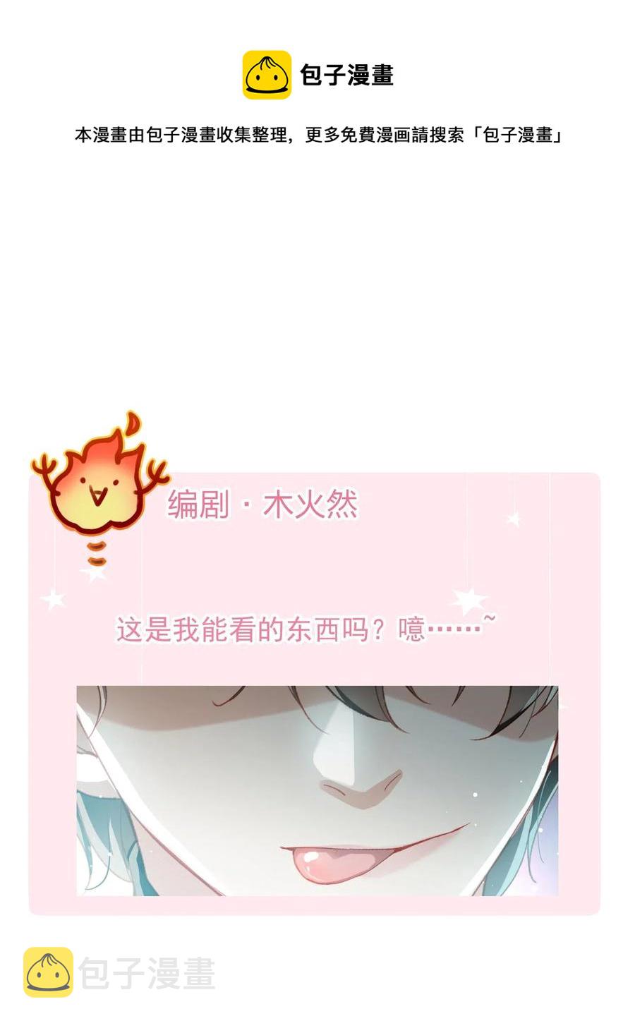 054 我只听你的。32