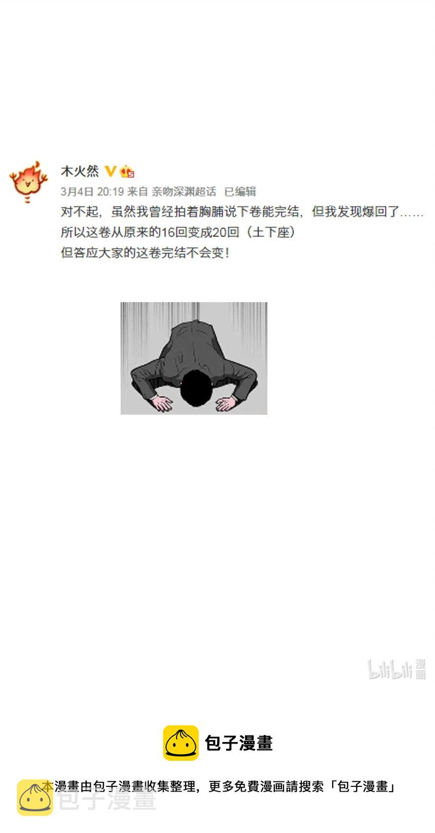 109 新的篇章43