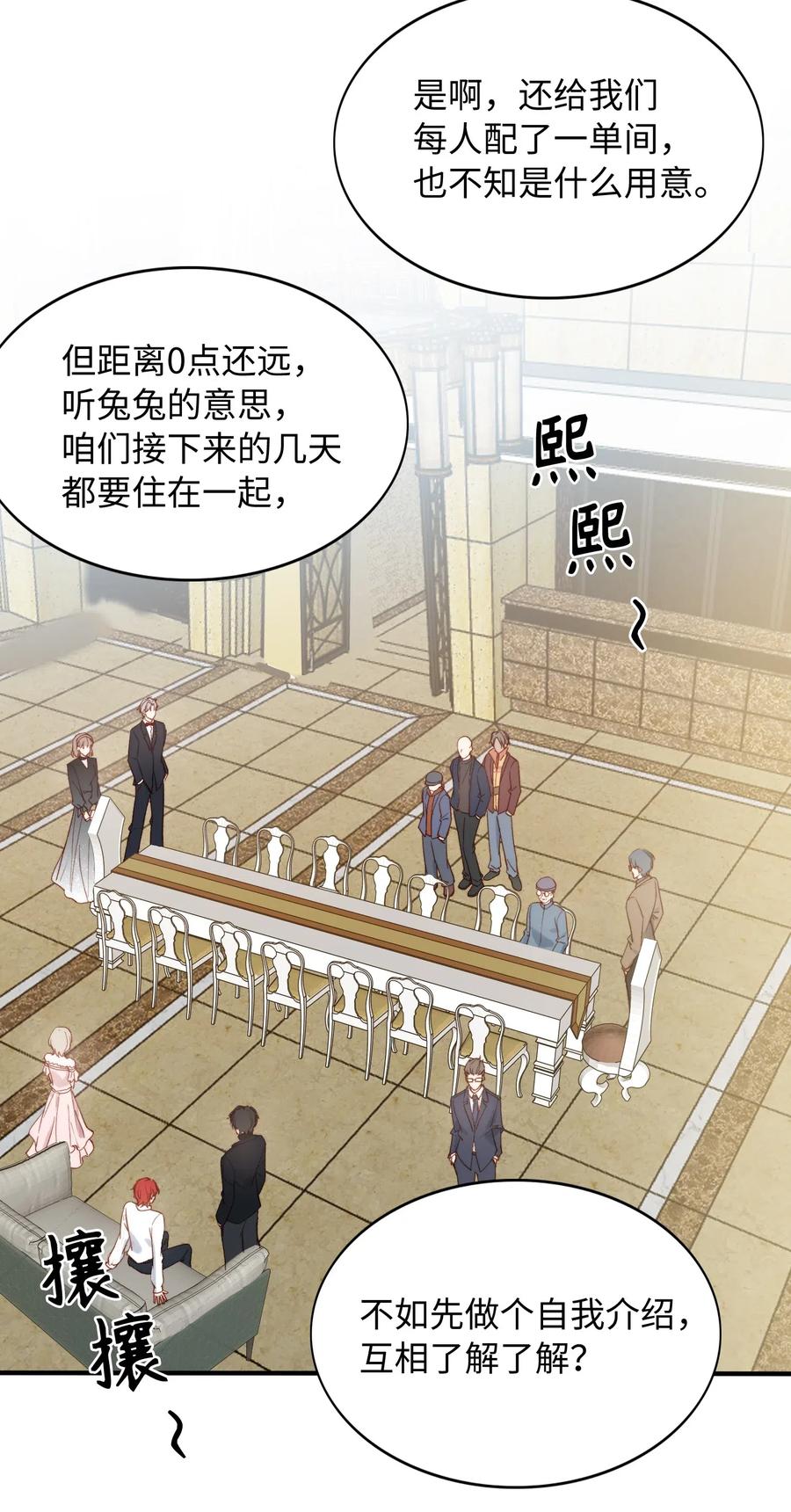 053 快去道歉22