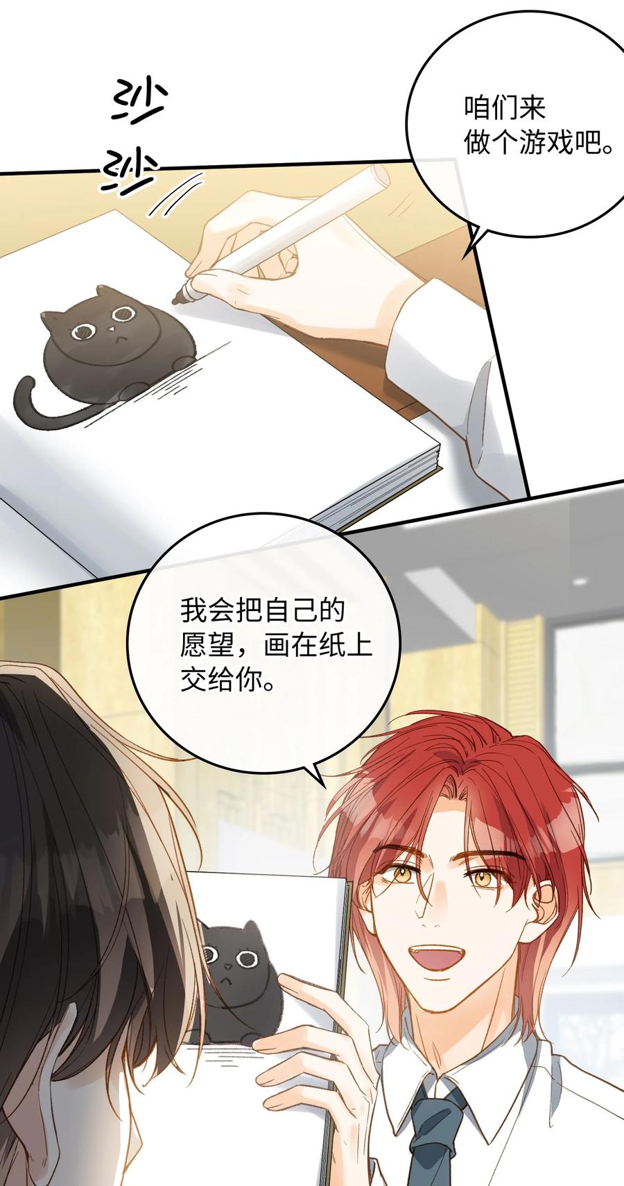 079 我会努力的26