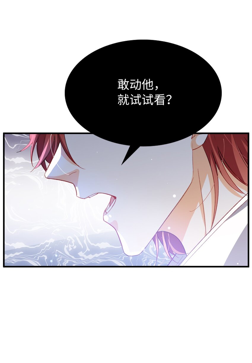 038 谁敢动他？43