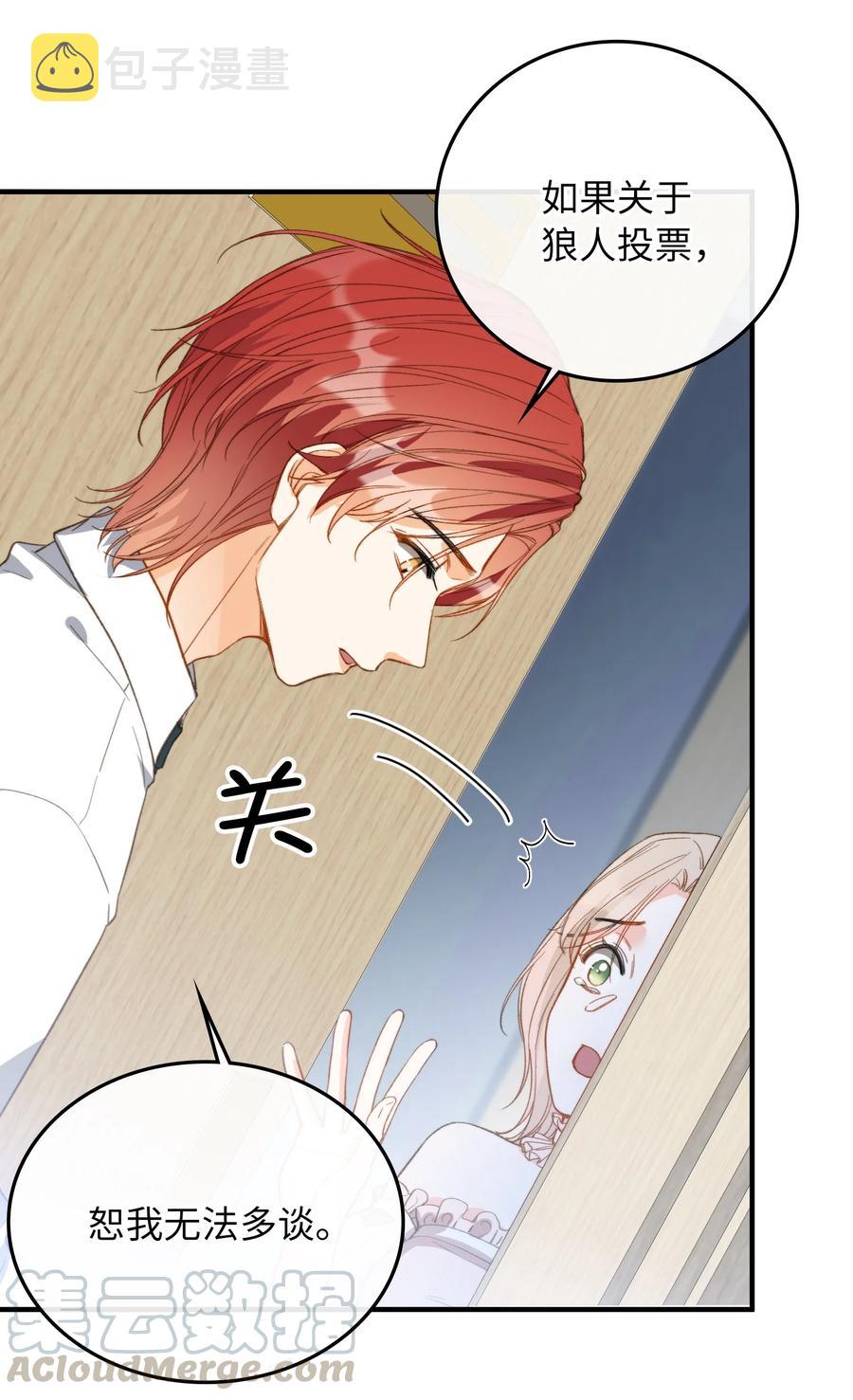 076 还有狼人14