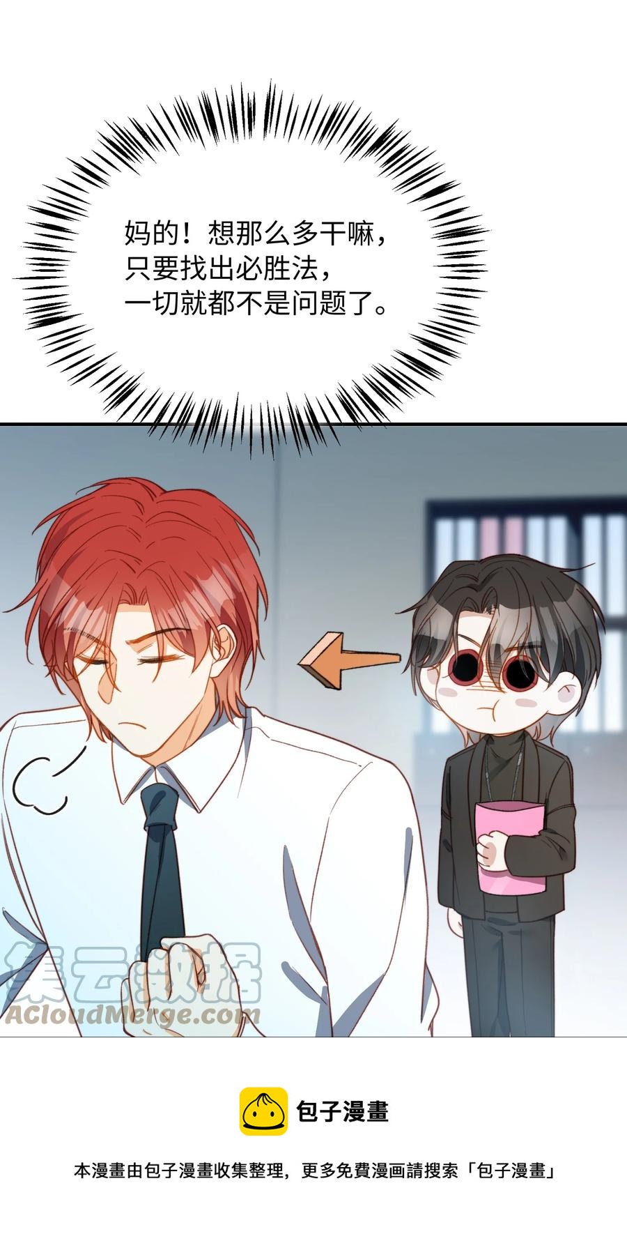 088 保护你，很简单。20