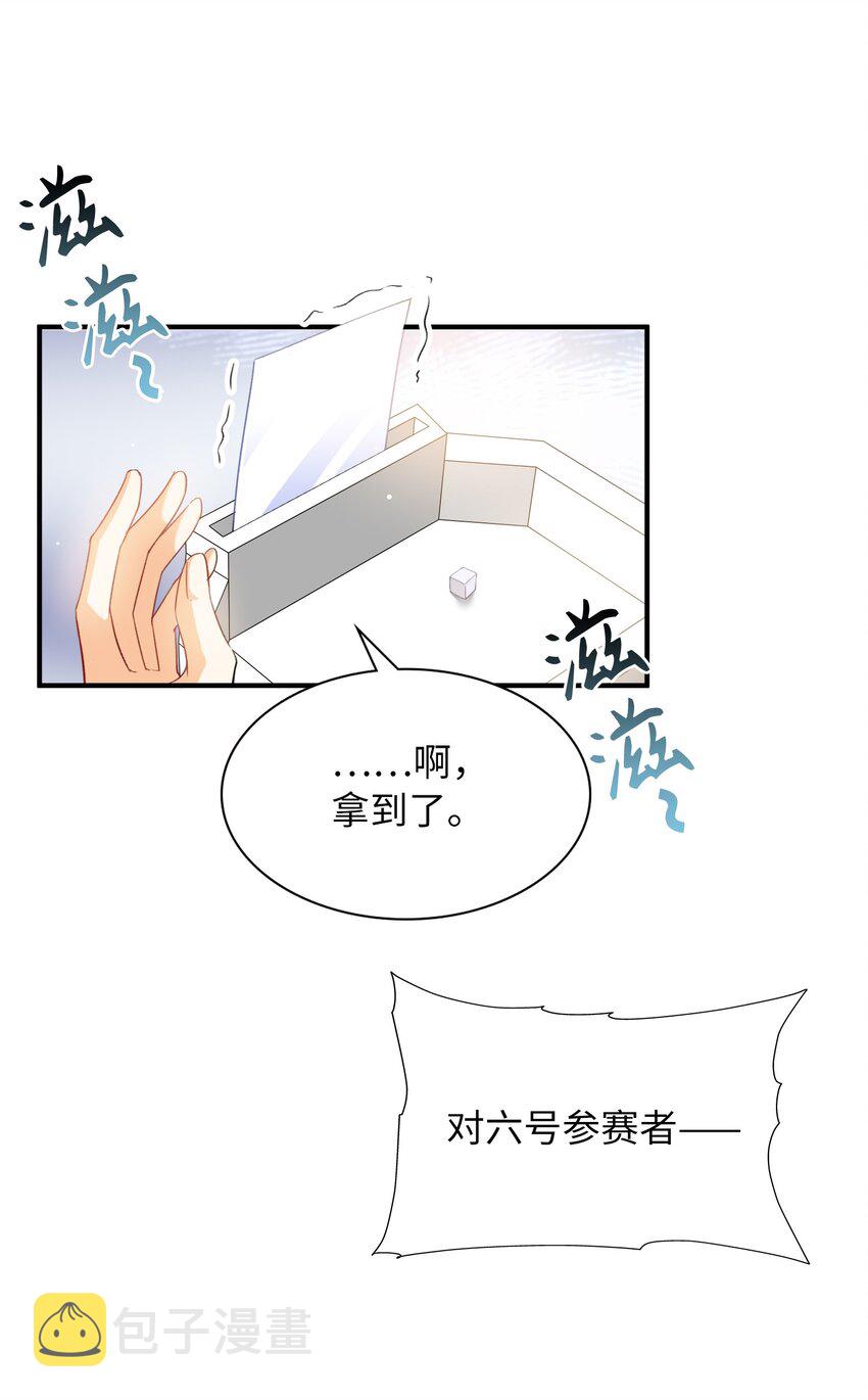 038 谁敢动他？42