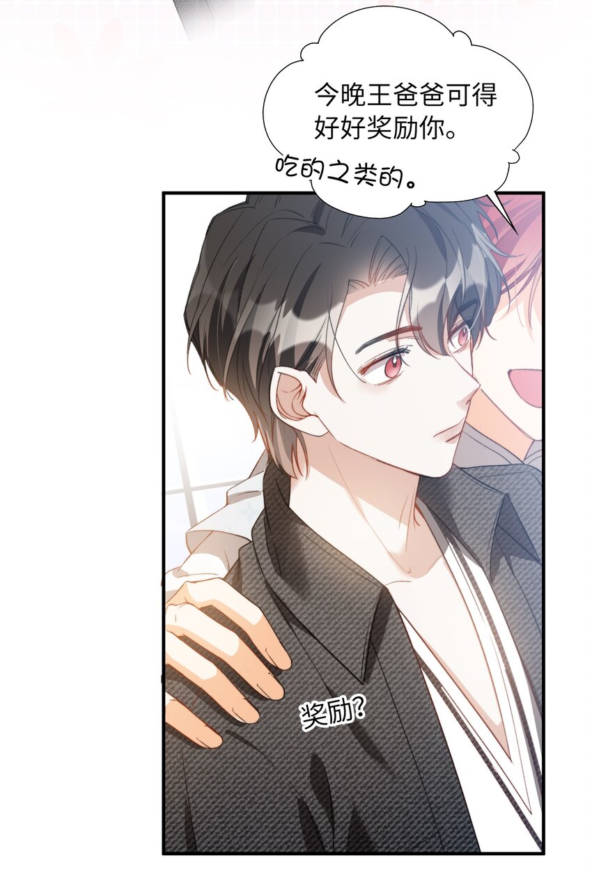 044 我家这小子，不错3