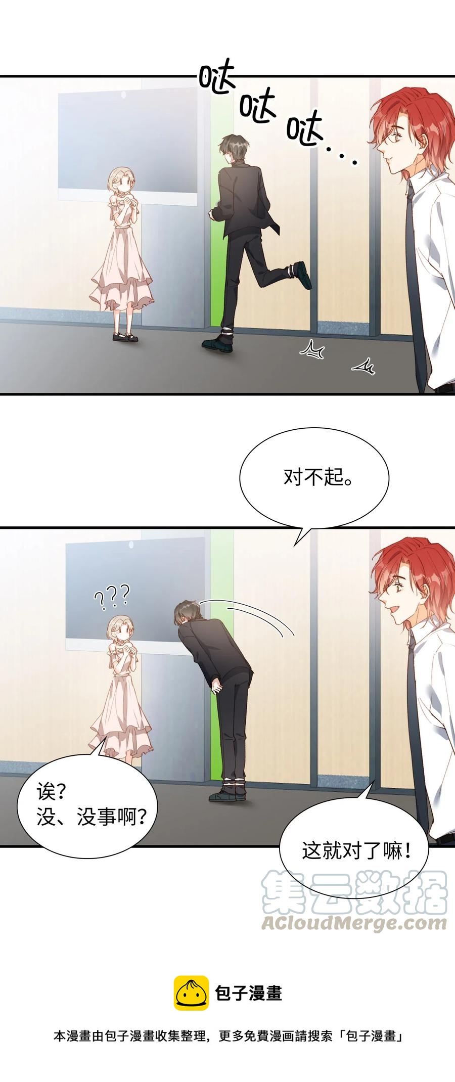 053 快去道歉12
