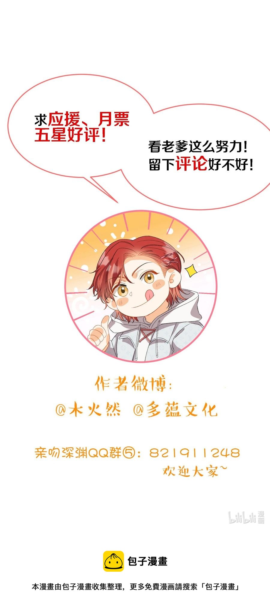 072 到底谁是狼人？！41