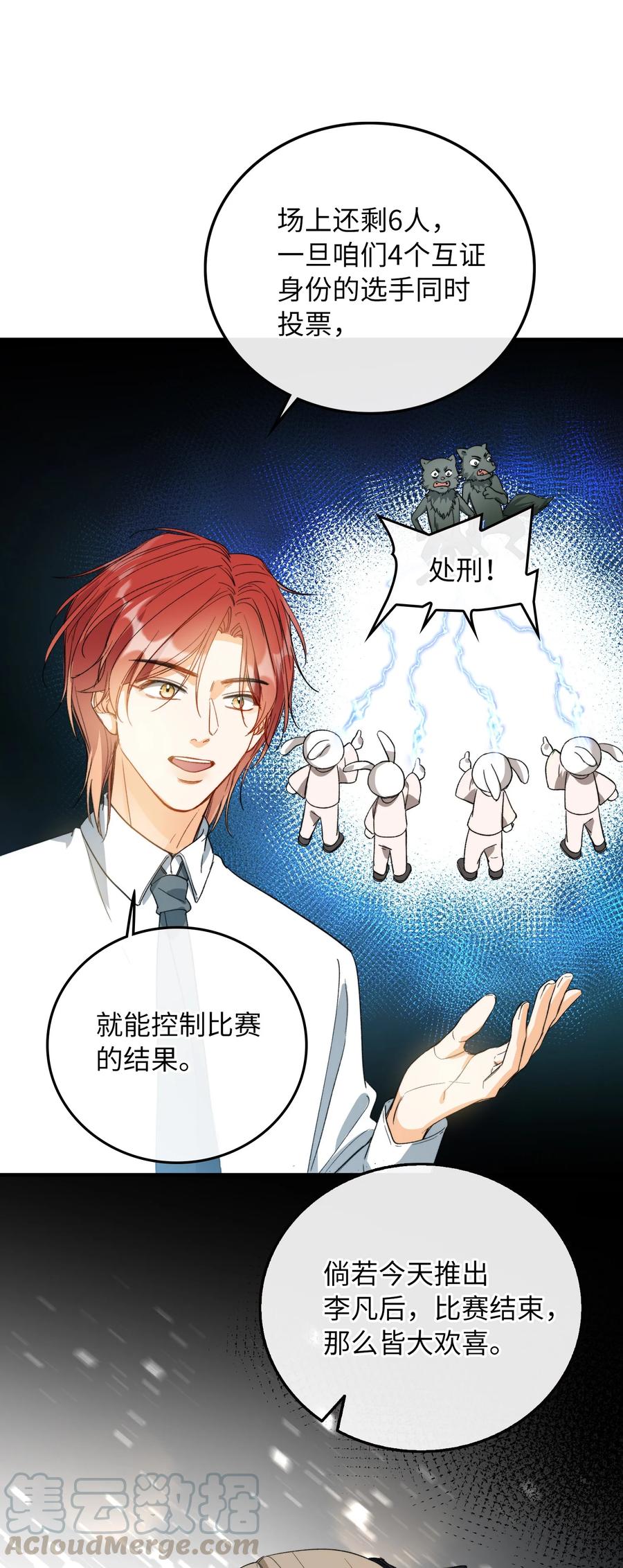 072 到底谁是狼人？！30