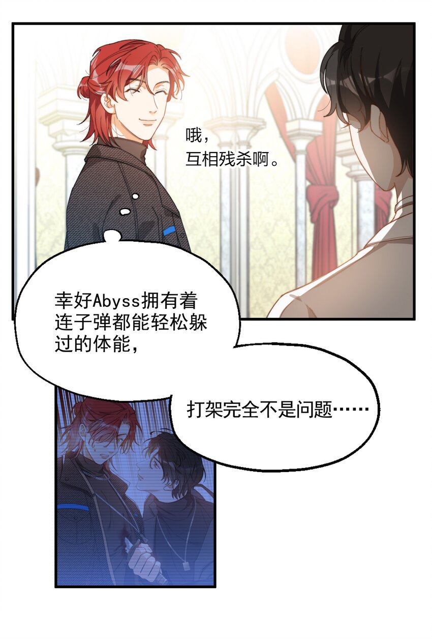 003 深渊：吃糖ovo38