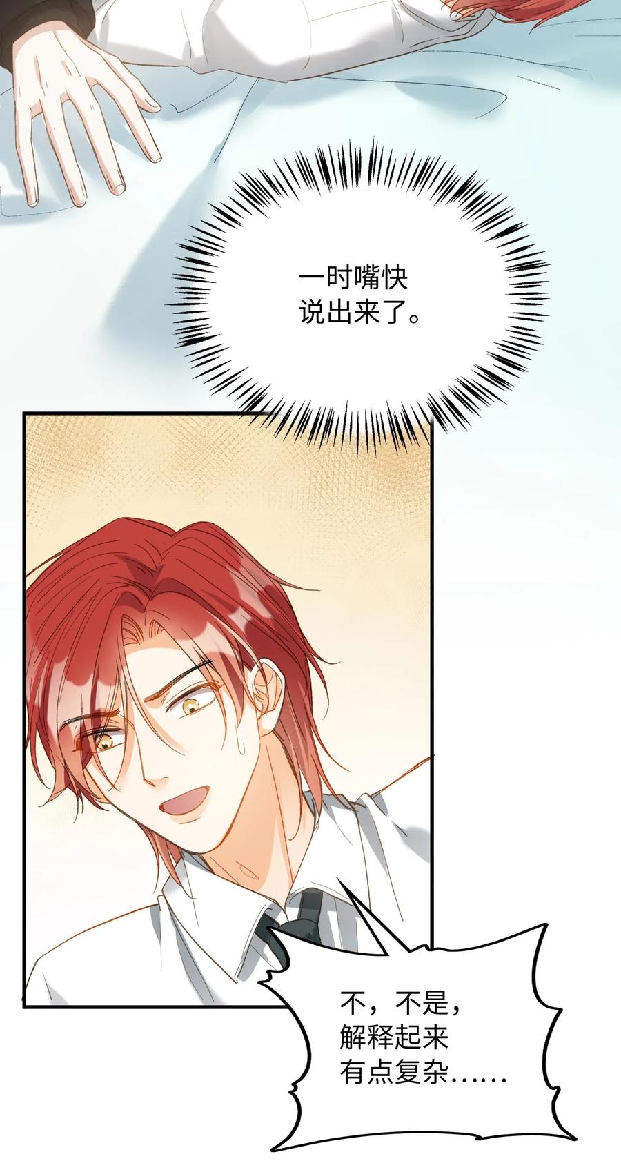 065 我不喜欢她23
