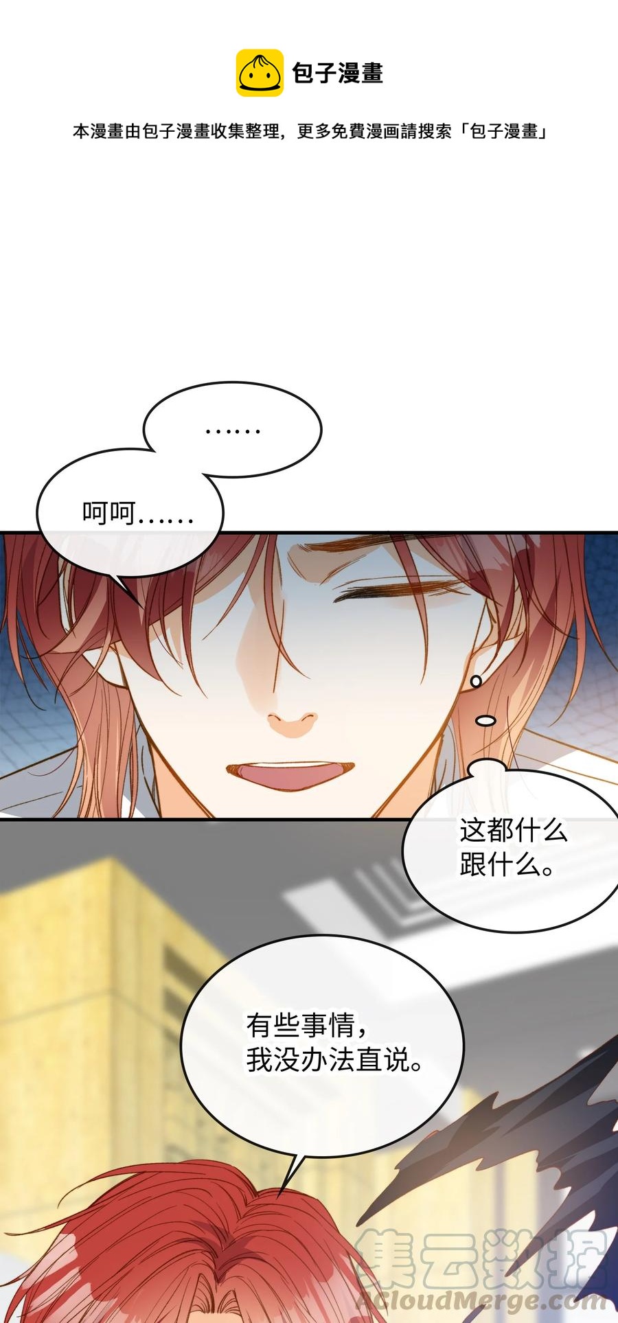 078 真正的狼人16