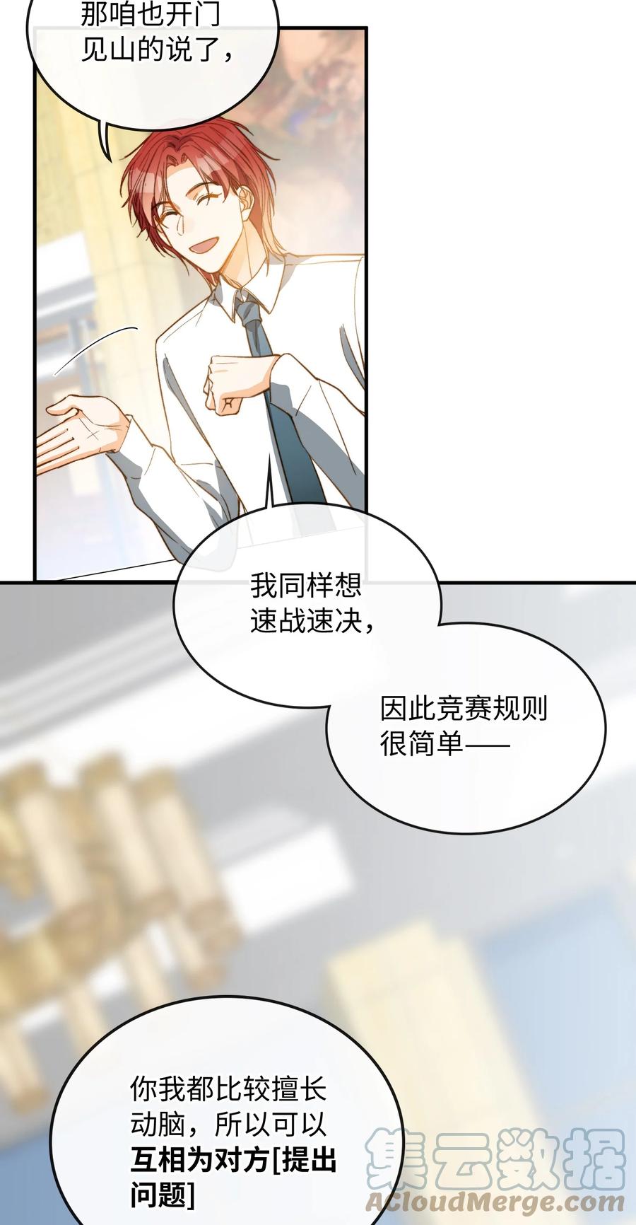 082 平票会全员处刑的哦~14