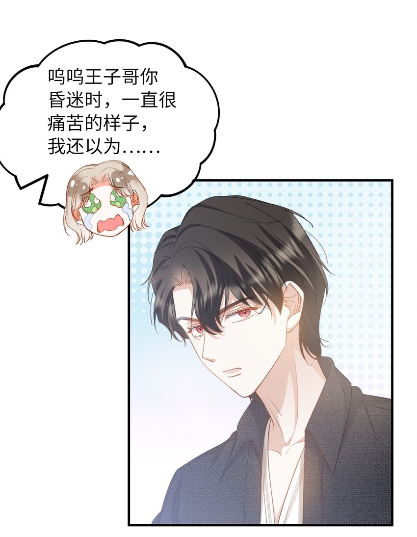 043 你终于醒了16