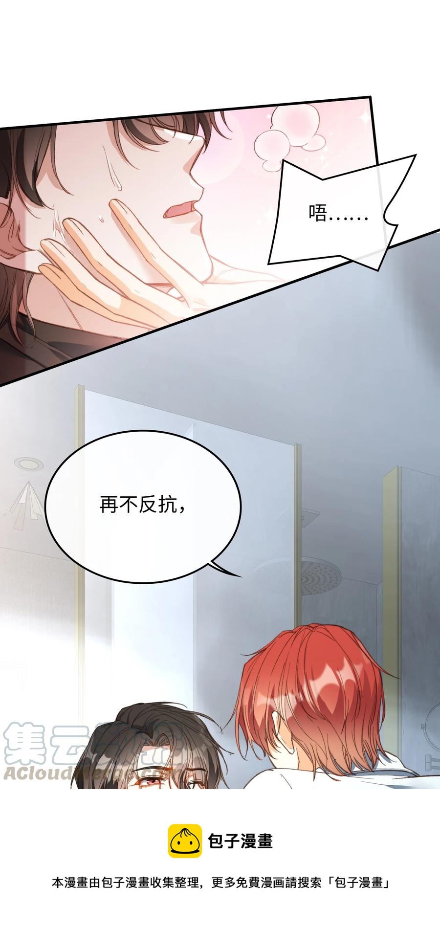 075 反抗我8
