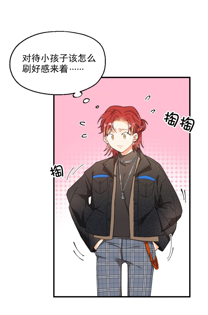 002 深渊变小了~53