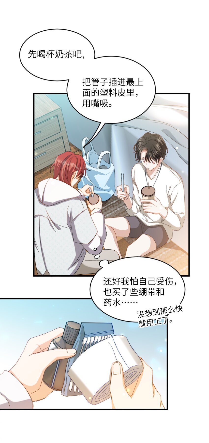 029 咬上来了23