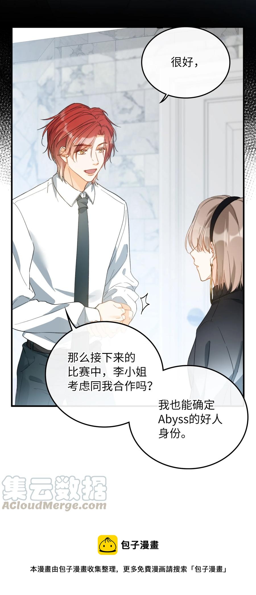 072 到底谁是狼人？！28
