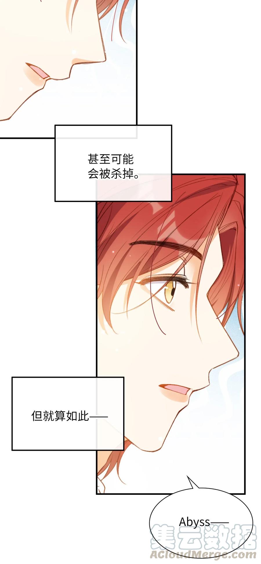 060 我相信王子14