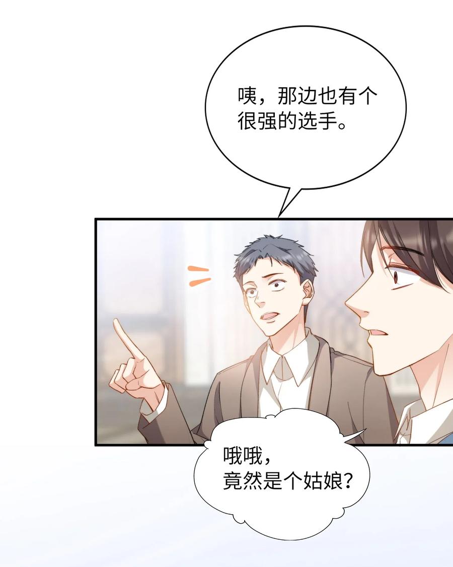047 吃醋5