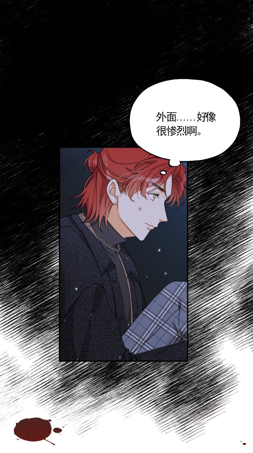 004 深渊：慌张。26