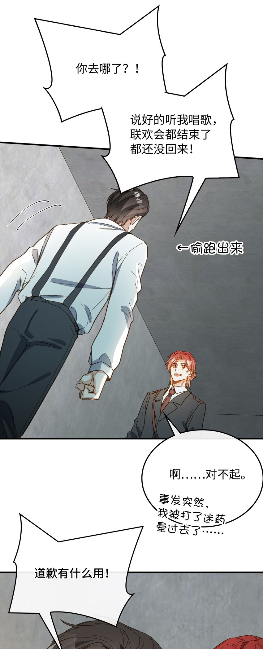 124 他也要他偿命28