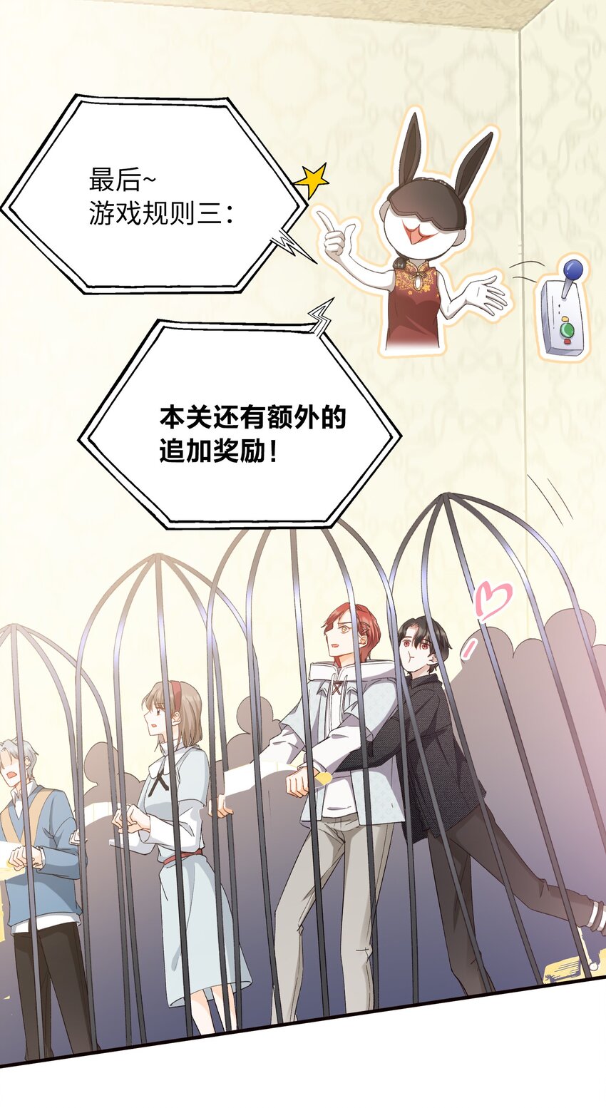 035 新一轮游戏，开始！23