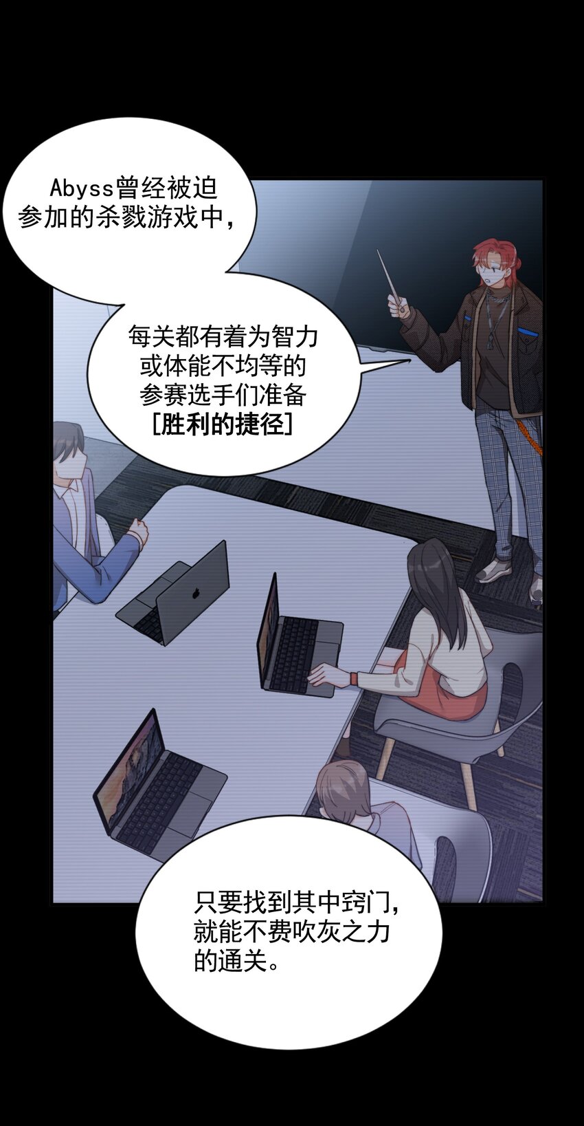 003 深渊：吃糖ovo32