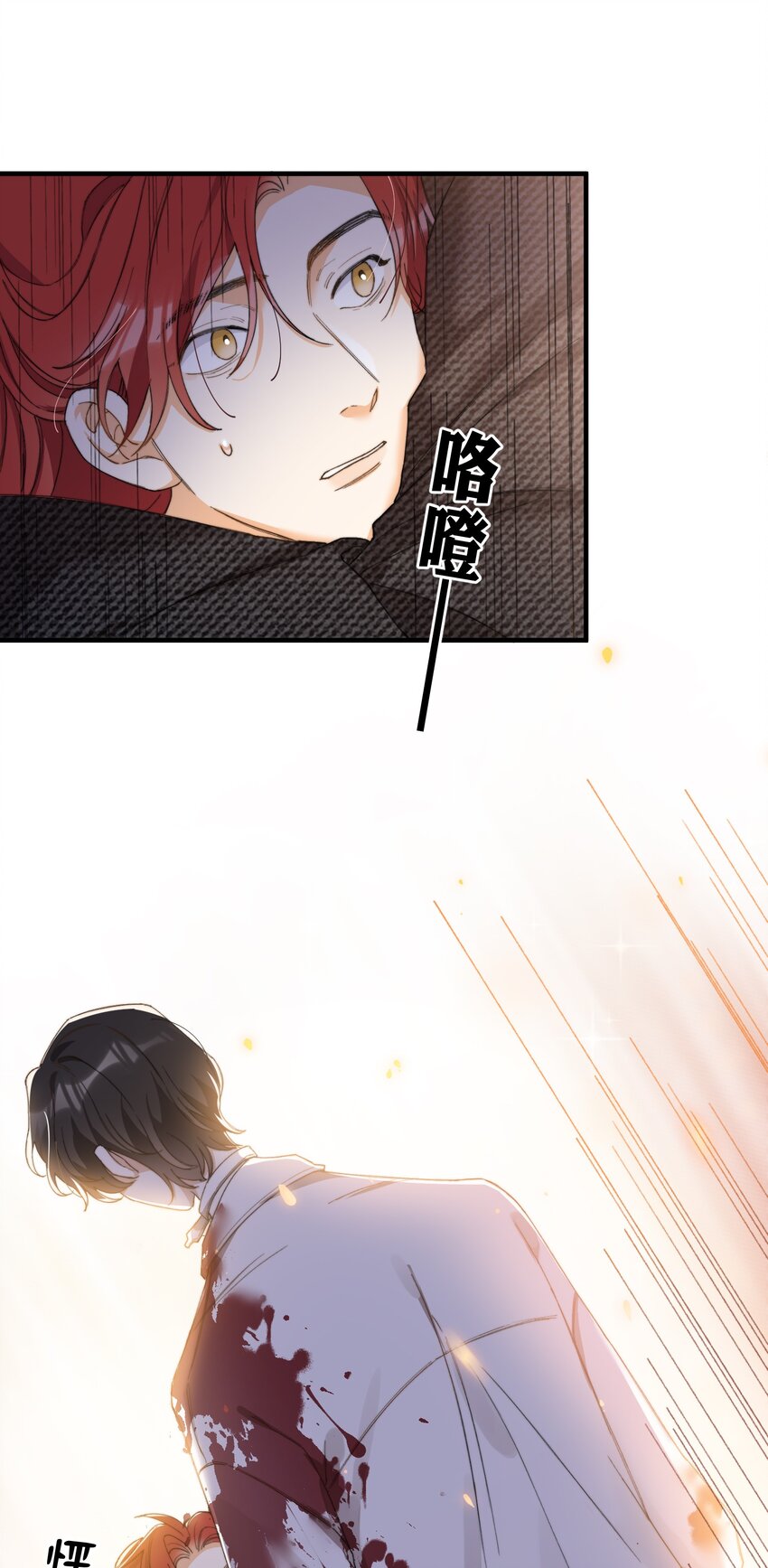 004 深渊：慌张。43