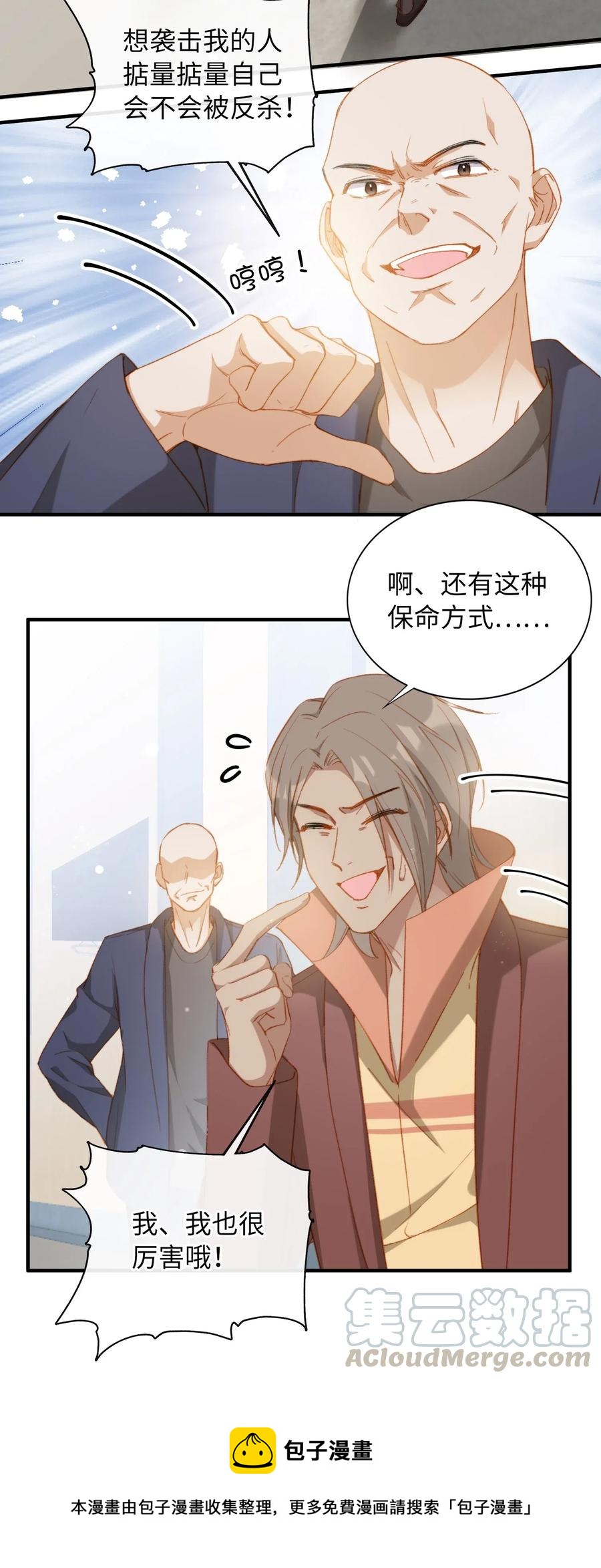 057 危机四伏4