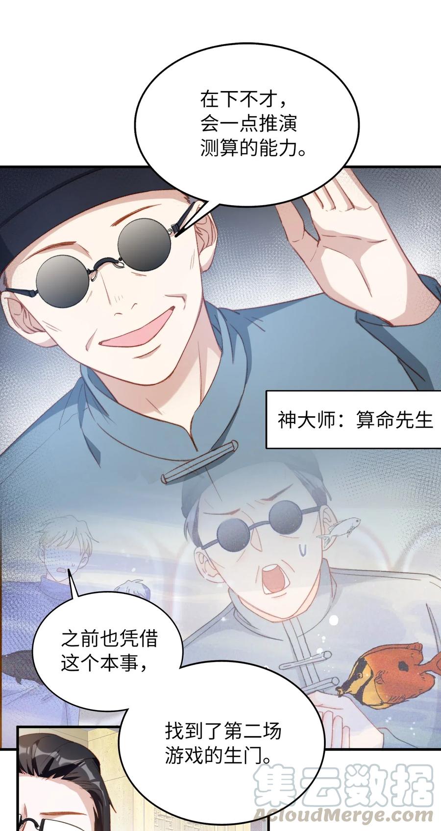 059 神神叨叨6